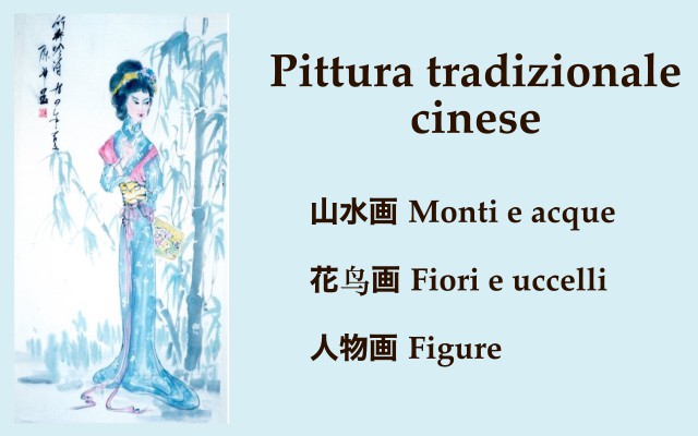 pittura tradizionale cinese